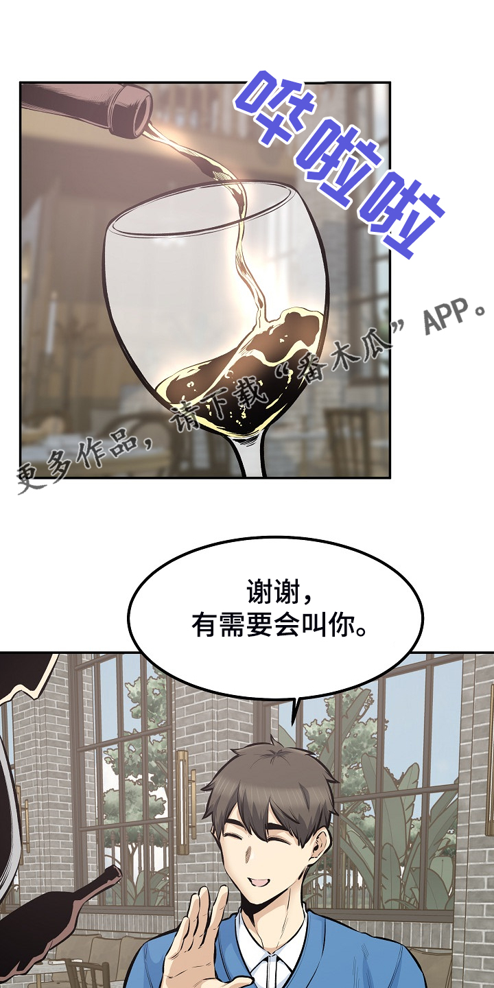 第217章：小看她了0