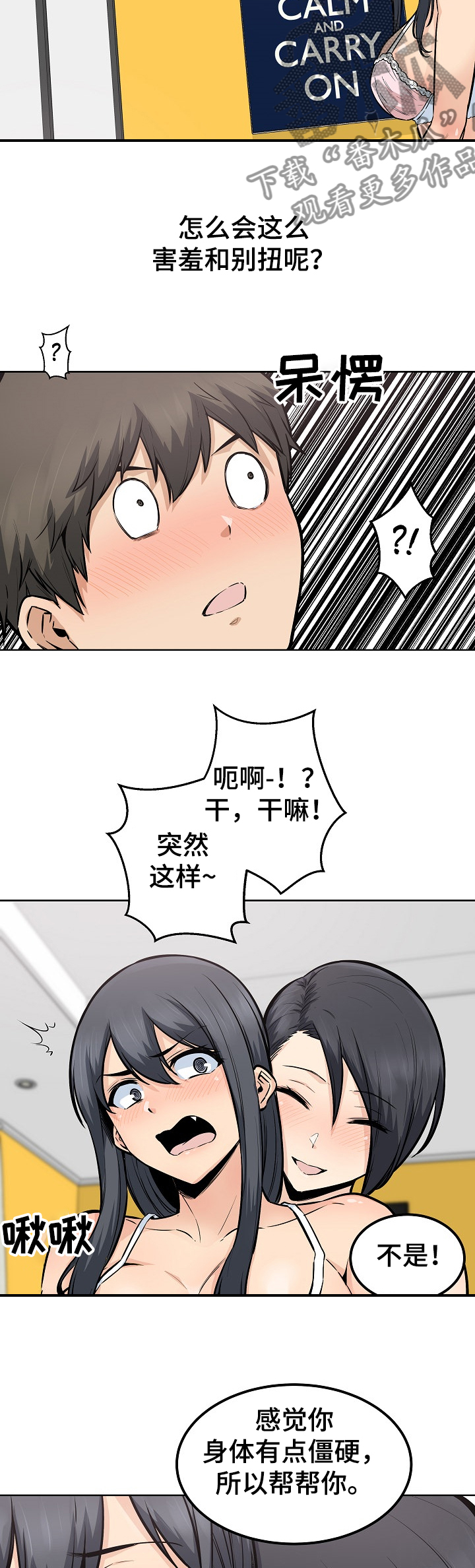 第167章：三人行3
