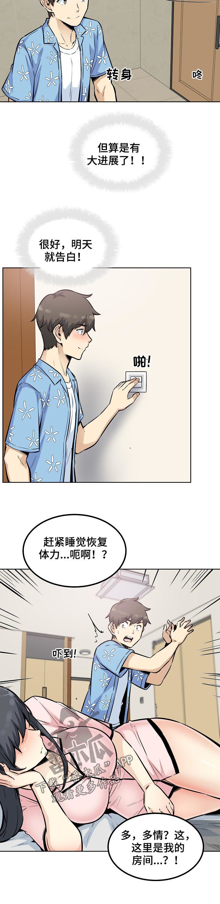 第153章：过来躺下11