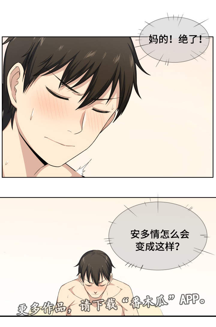 第32章：改变9