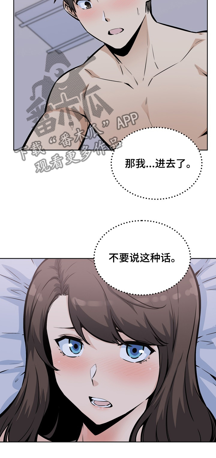 第157章：一定要诱惑他14