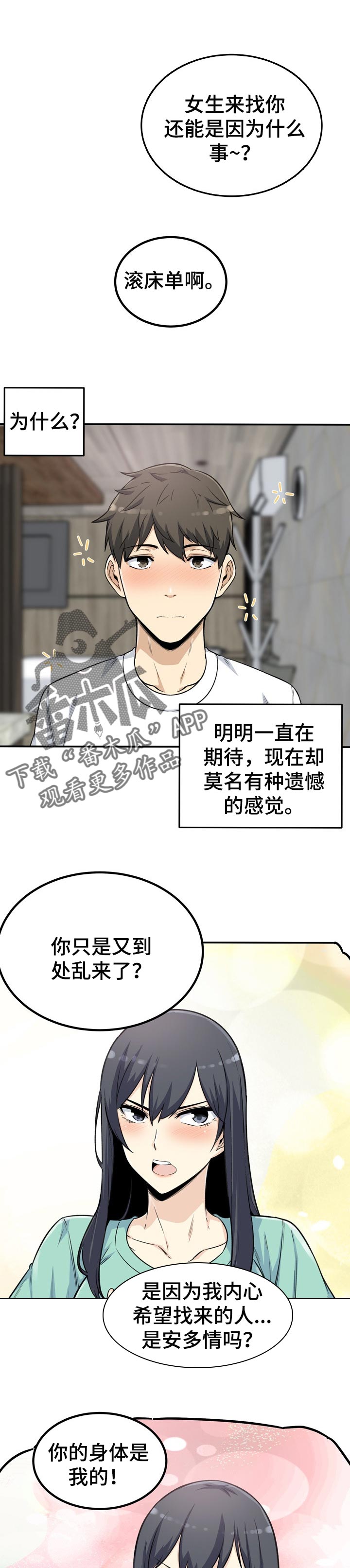 第112章：主导权0