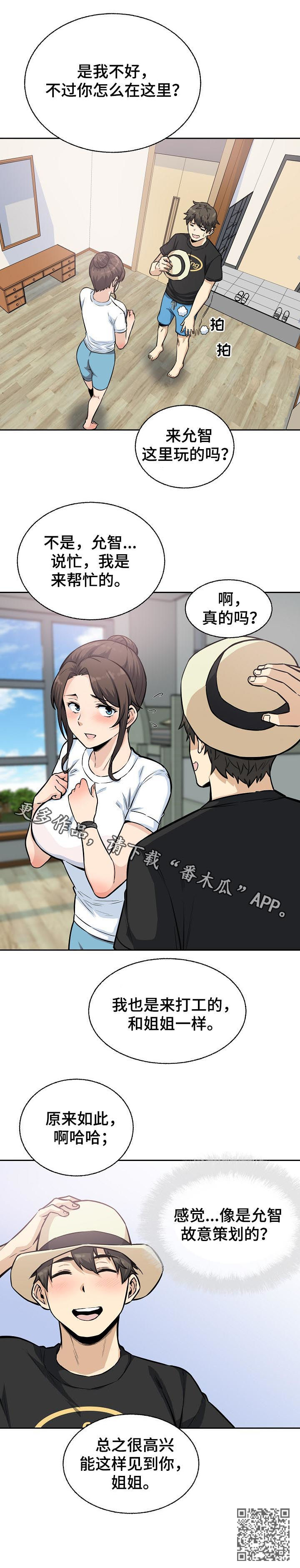 第136章：故意安排13
