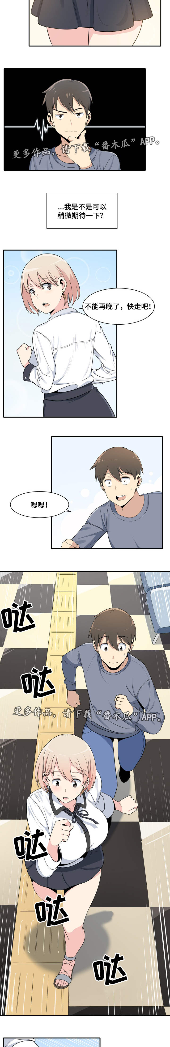 第12章：约会6