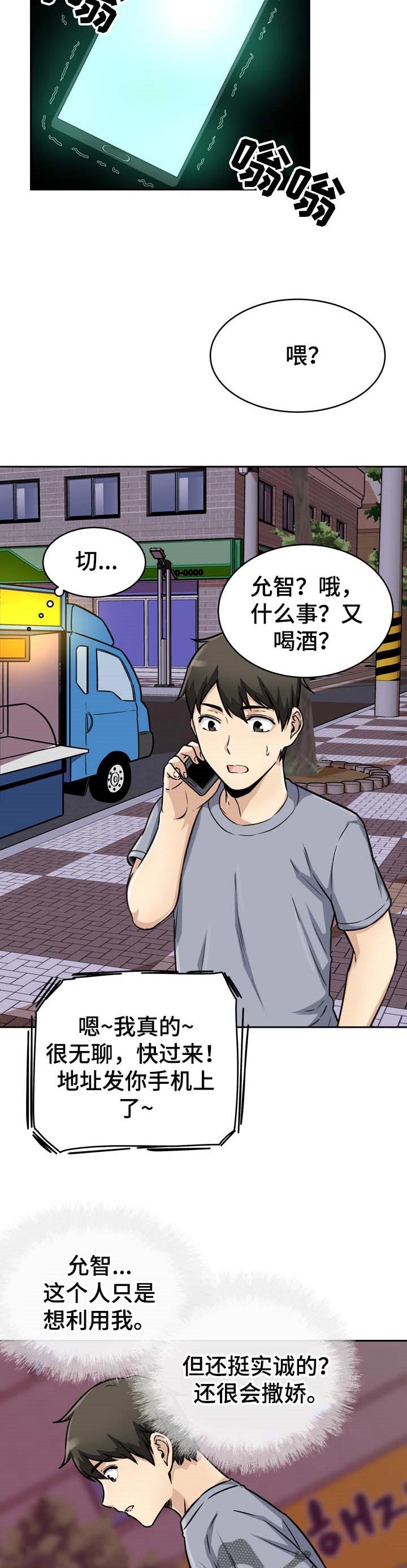 第95章：厨艺10