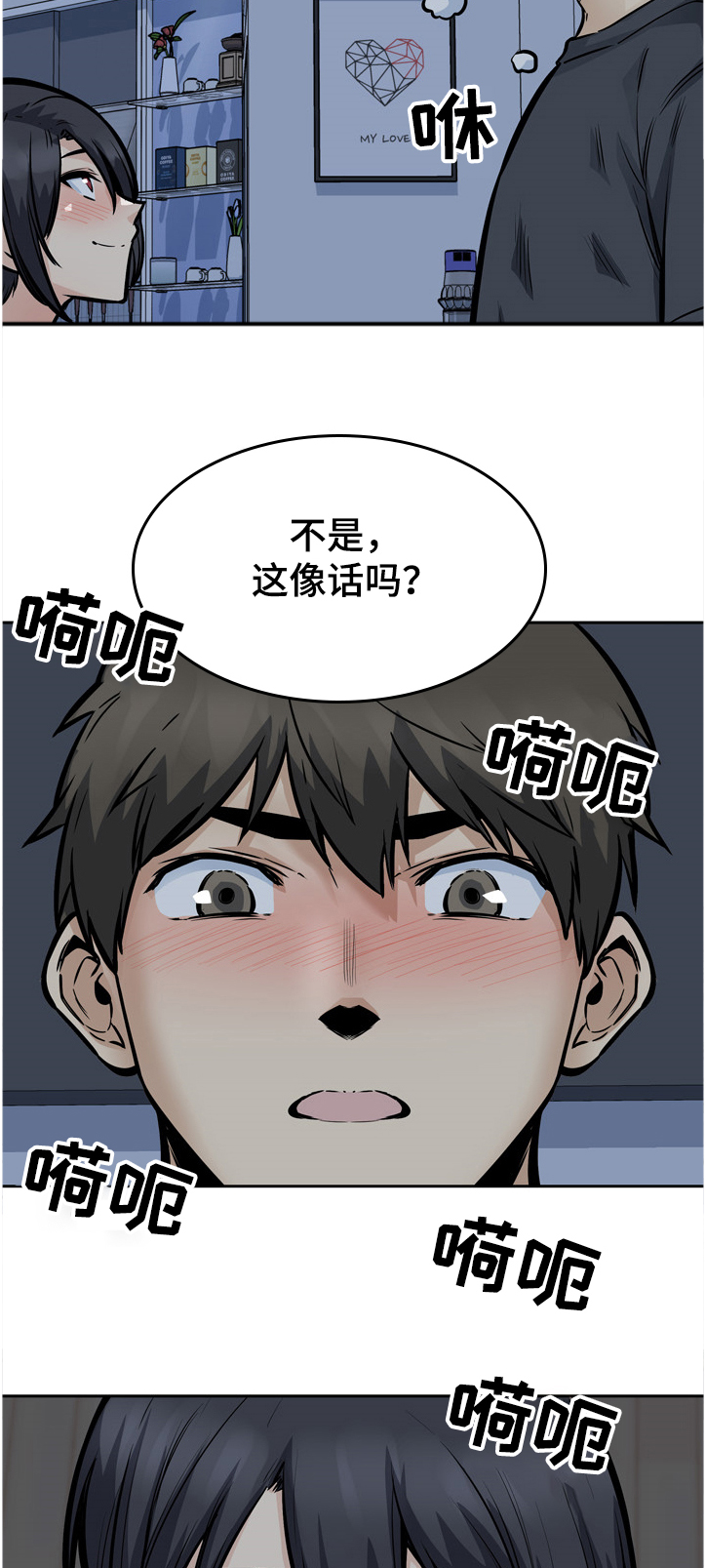 第192章：亲爱的姐姐7