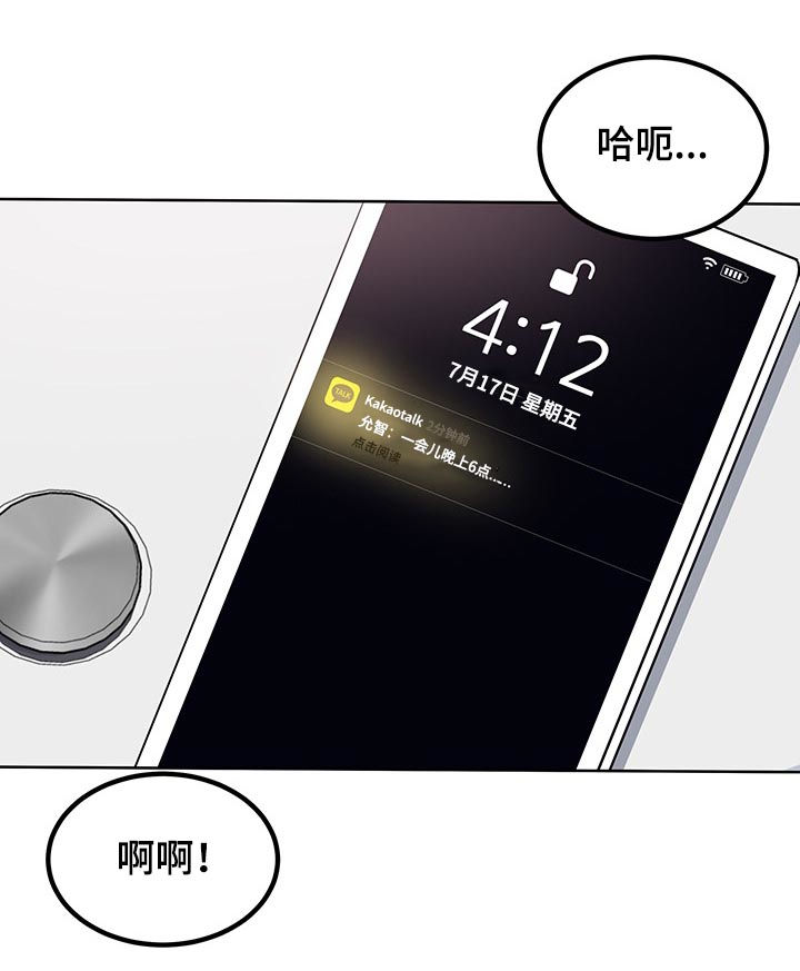 第141章：要现在说吗8