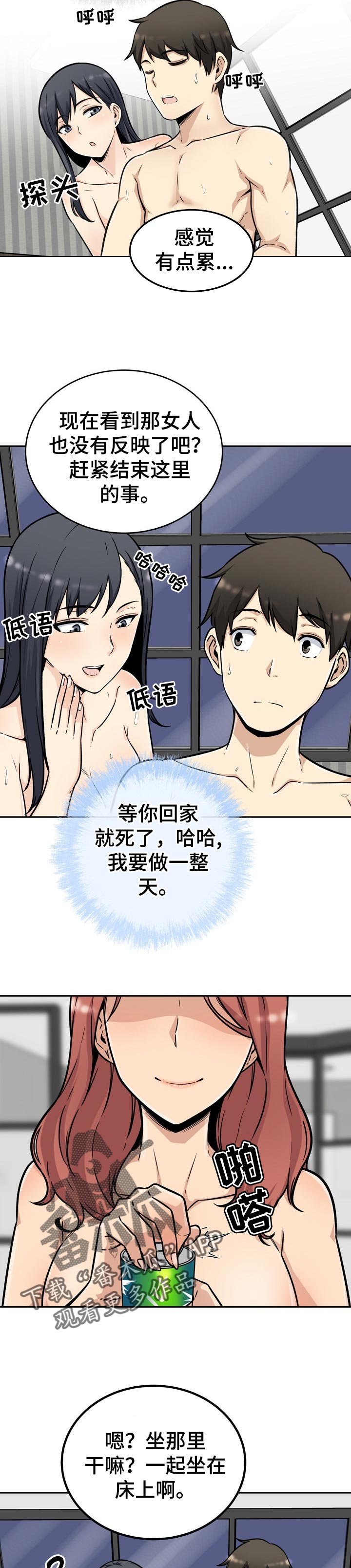 第101章：技术8