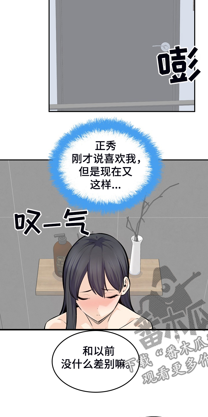 第232章：女校霸的女仆装9