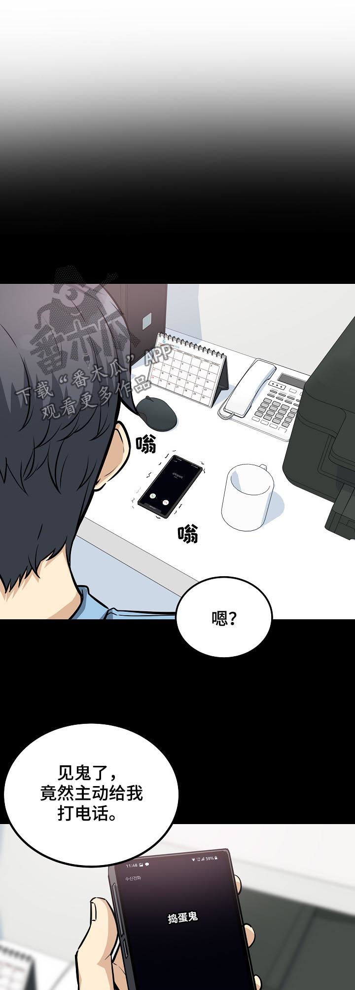 第149章：长发姐姐11