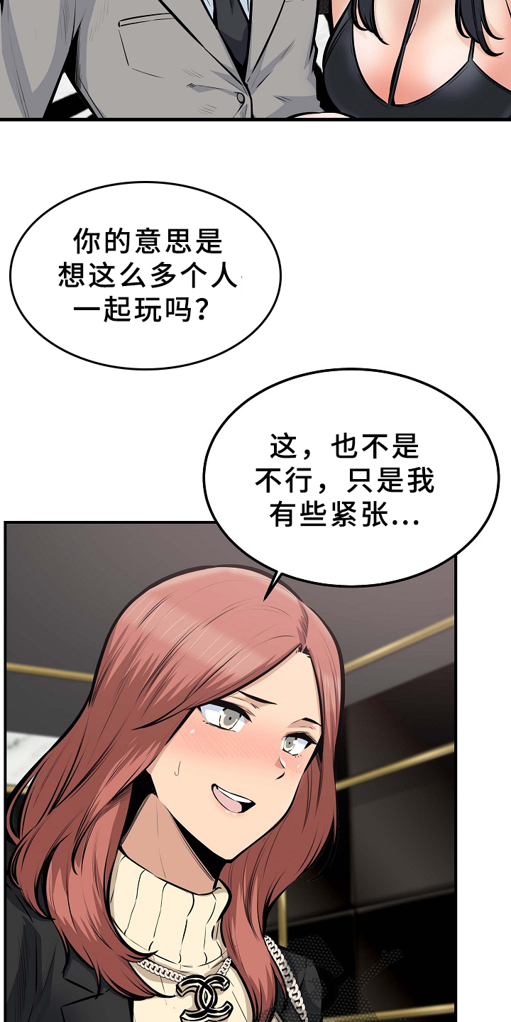第210章：俗人1