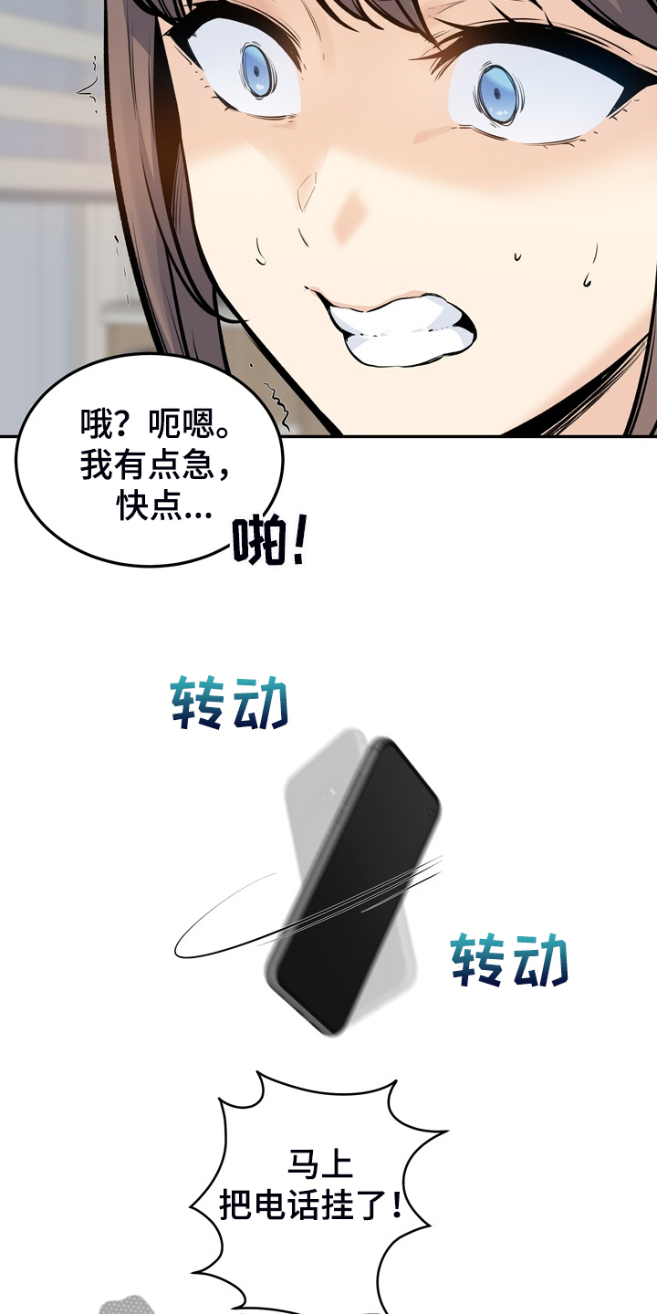 第227章：征服小月15