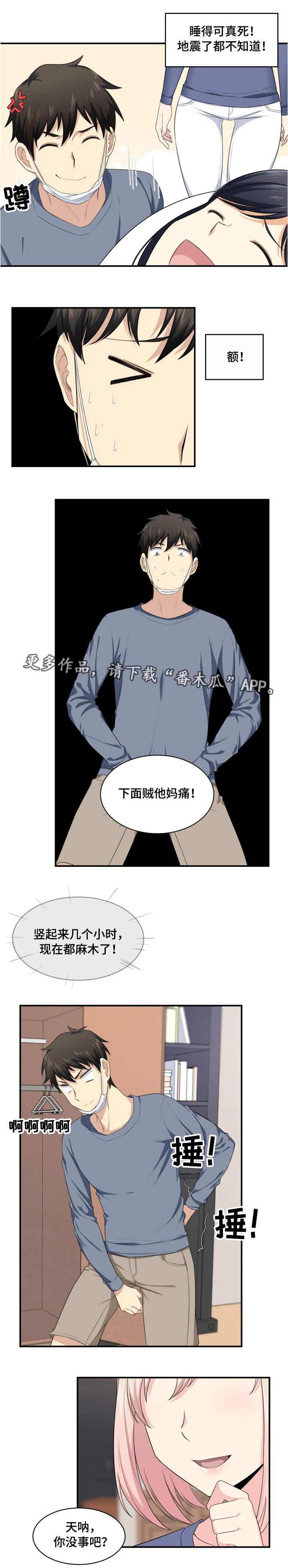 第23章：帮你5