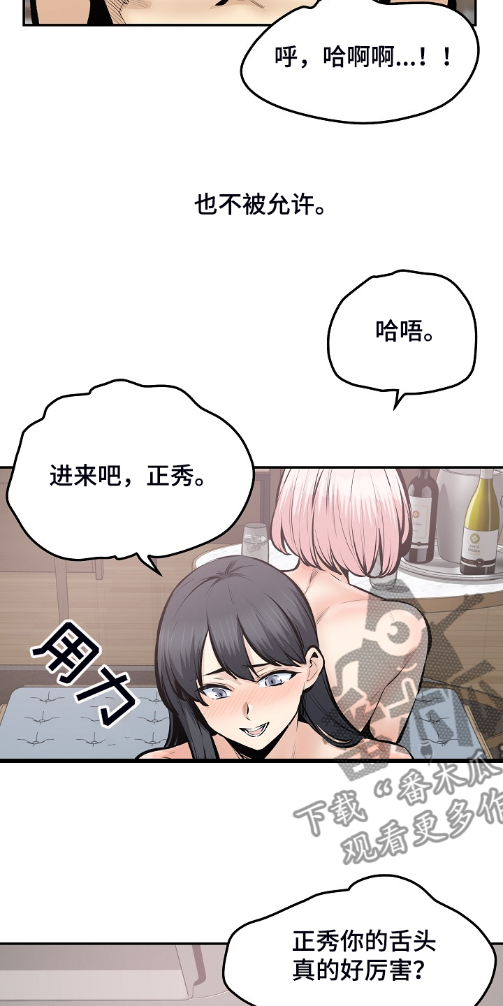 第219章：当我是笨蛋吗？2