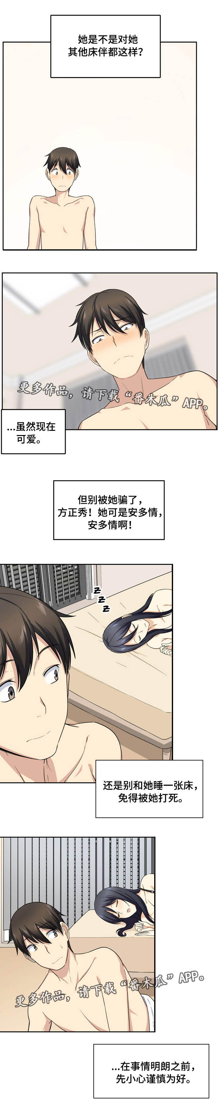 第35章：可爱2