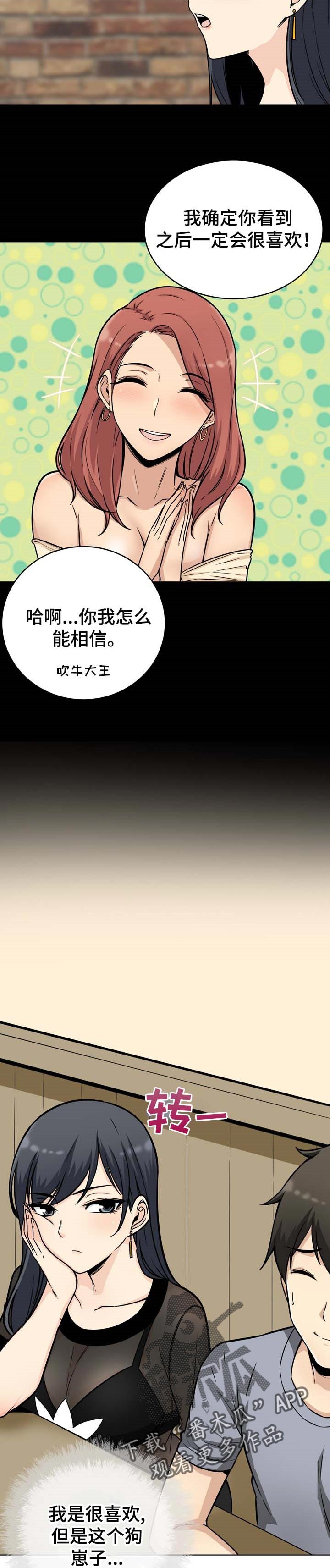第96章：惊喜2