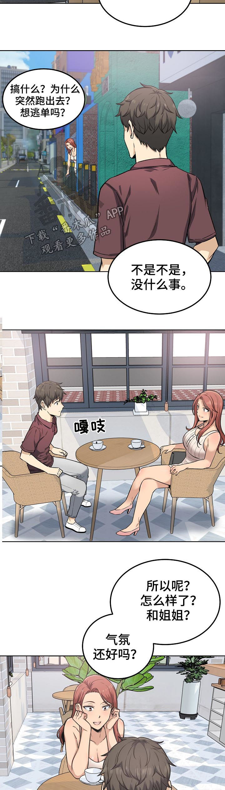 第133章：只是牵手7
