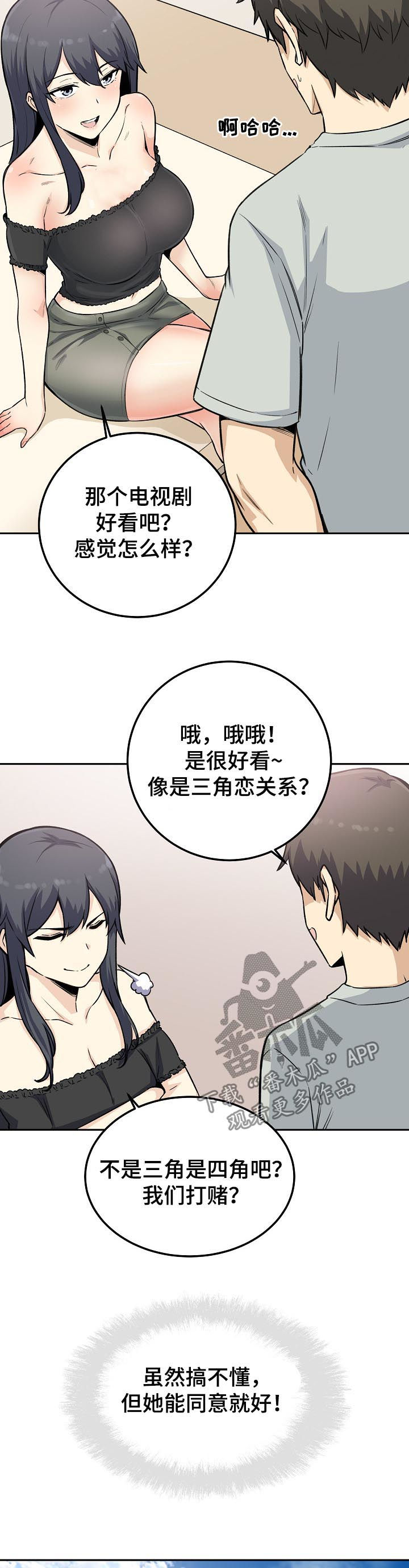第135章：新的兼职5