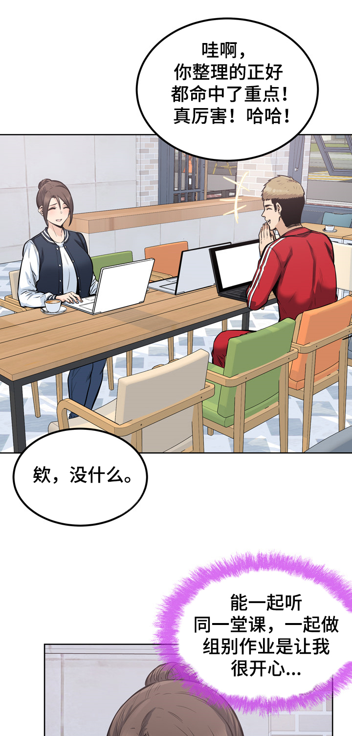 第173章：学长的自信0