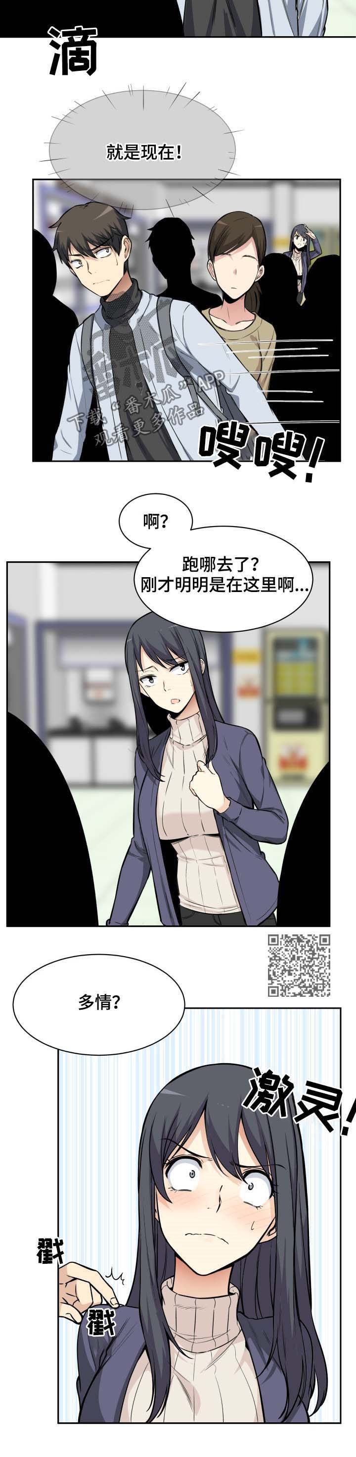 第47章：贱人5