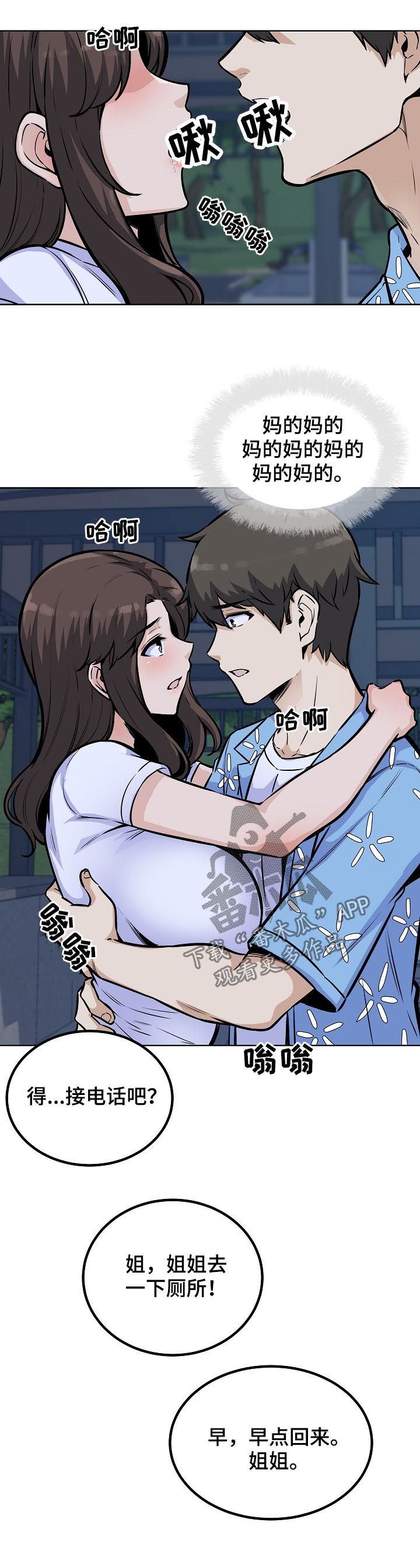 第151章：吻9