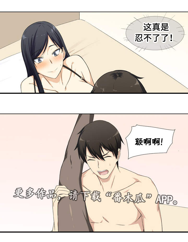 第34章：撒娇3