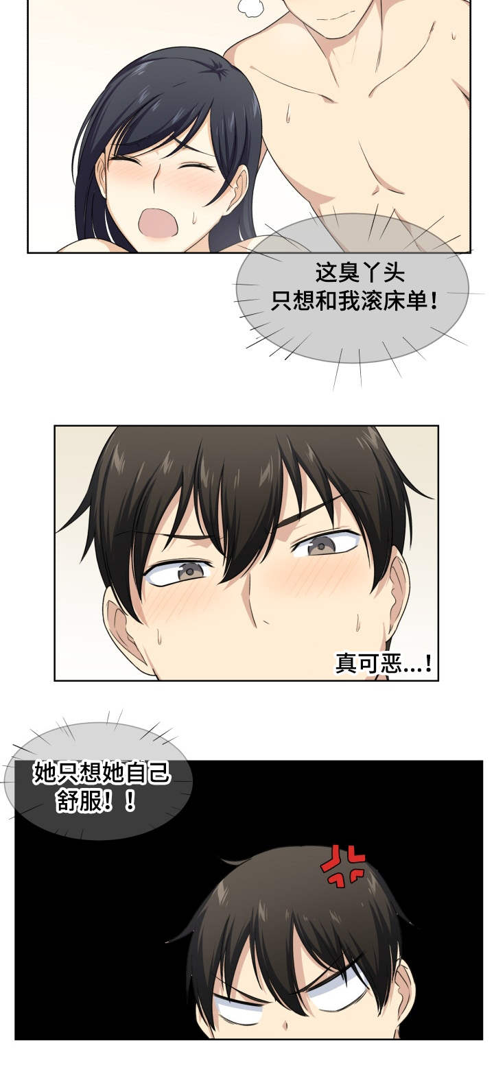 第33章：打她4
