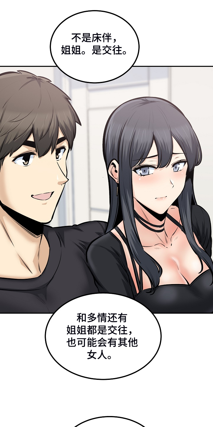 第203章：荒唐的提议14