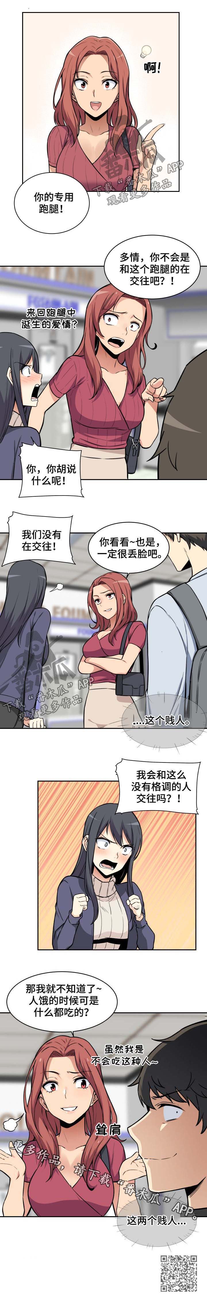 第47章：贱人10