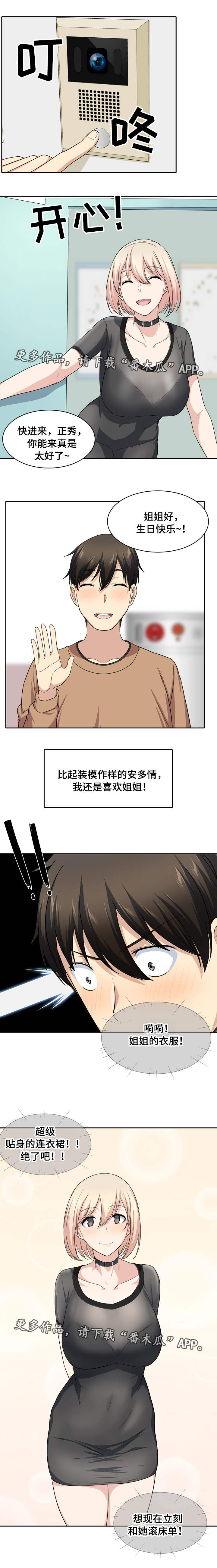 第36章：礼物6