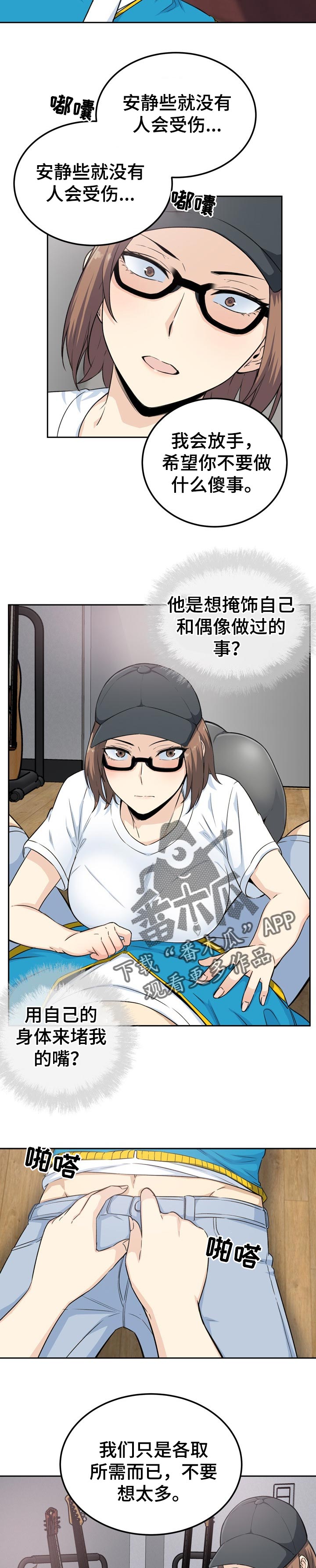 第120章：绯闻3