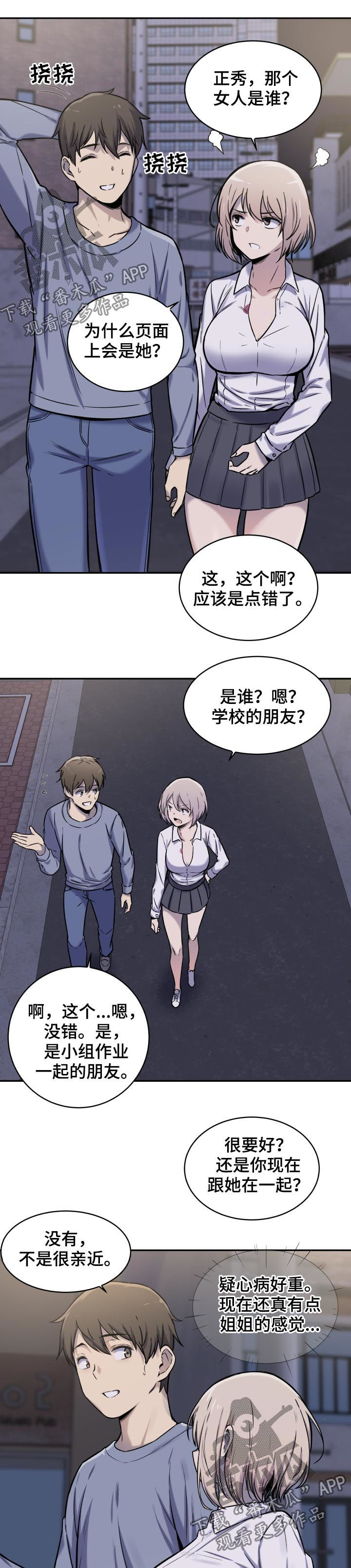第59章：疑心6