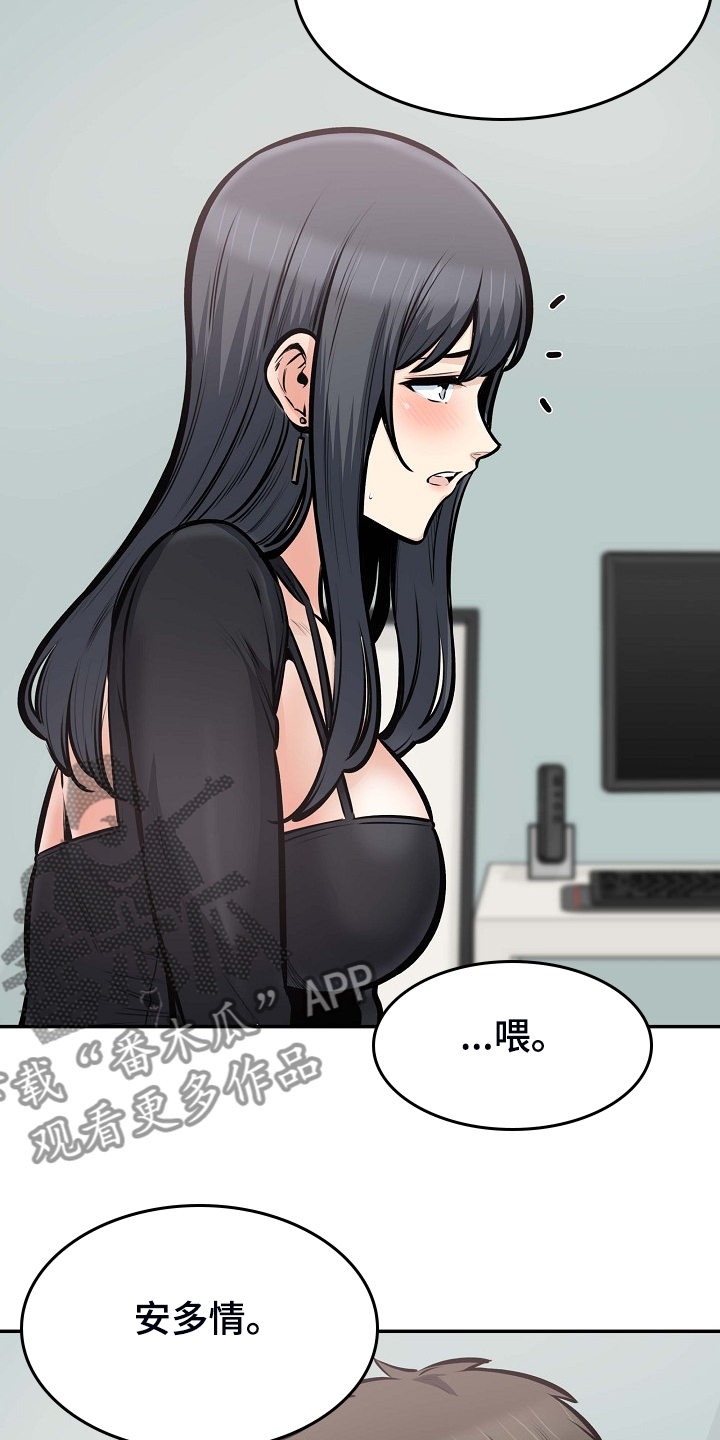 第206章：我也要一起5
