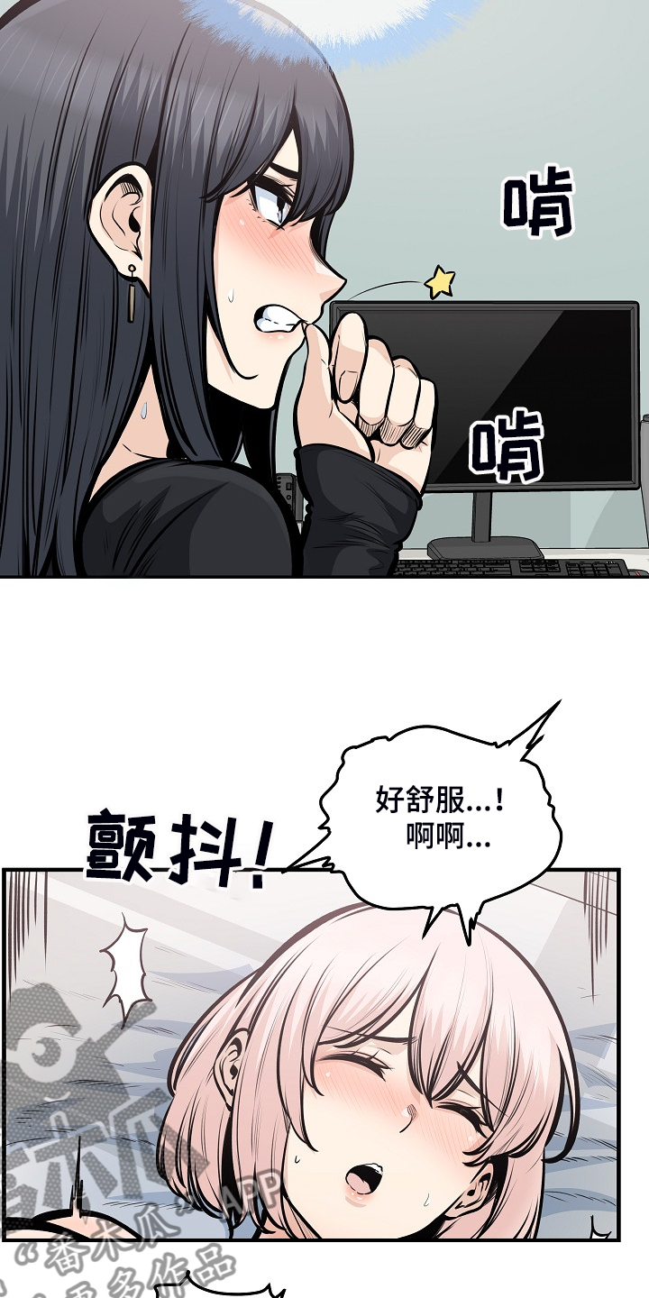 第205章：好羡慕1