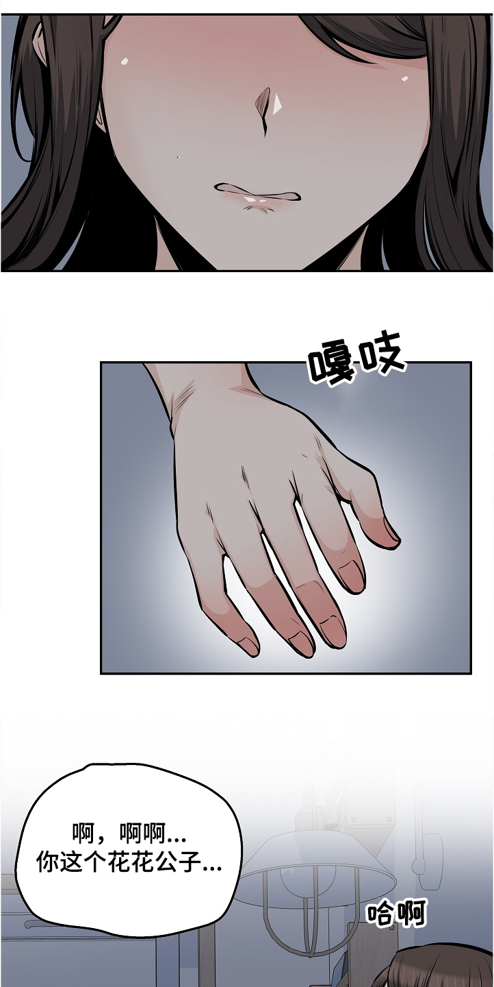 第199章：不想放手0