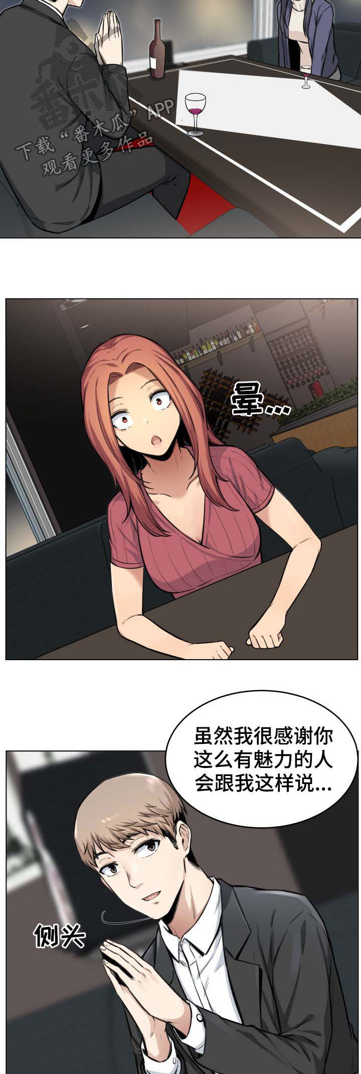 第51章：婉拒3