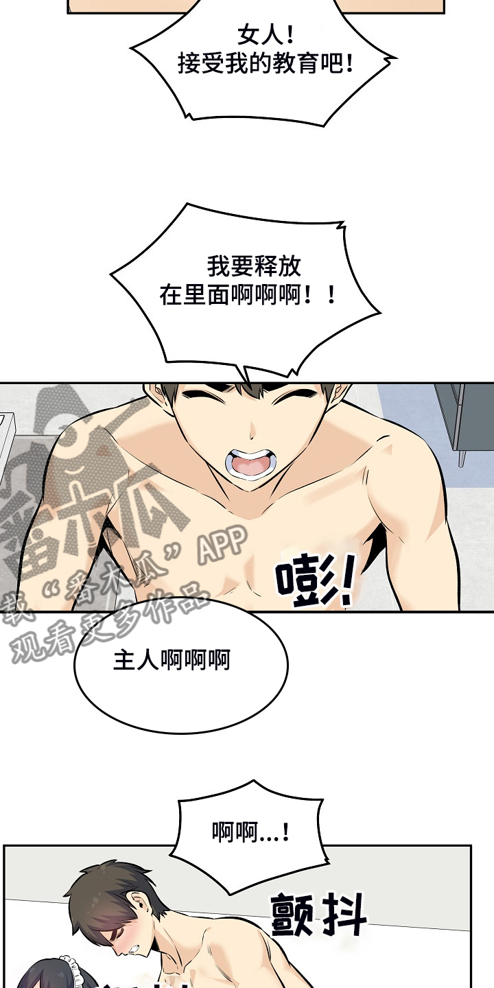 第233章：各自效仿20