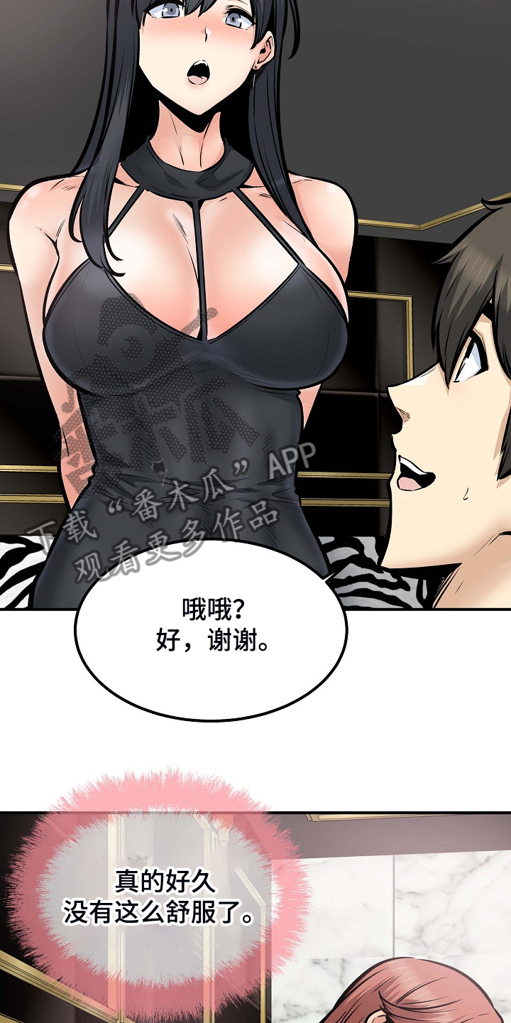 第213章：女友条件7