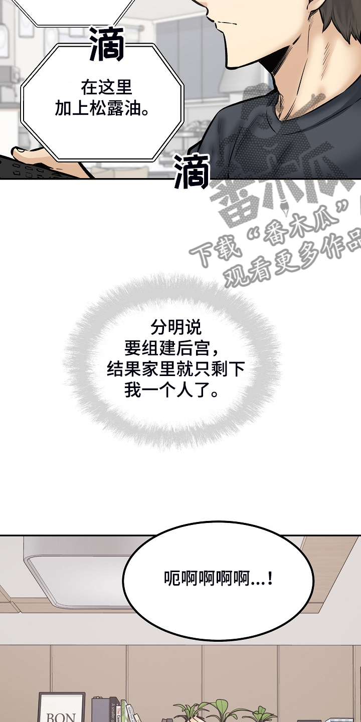 第215章：梦想成真23