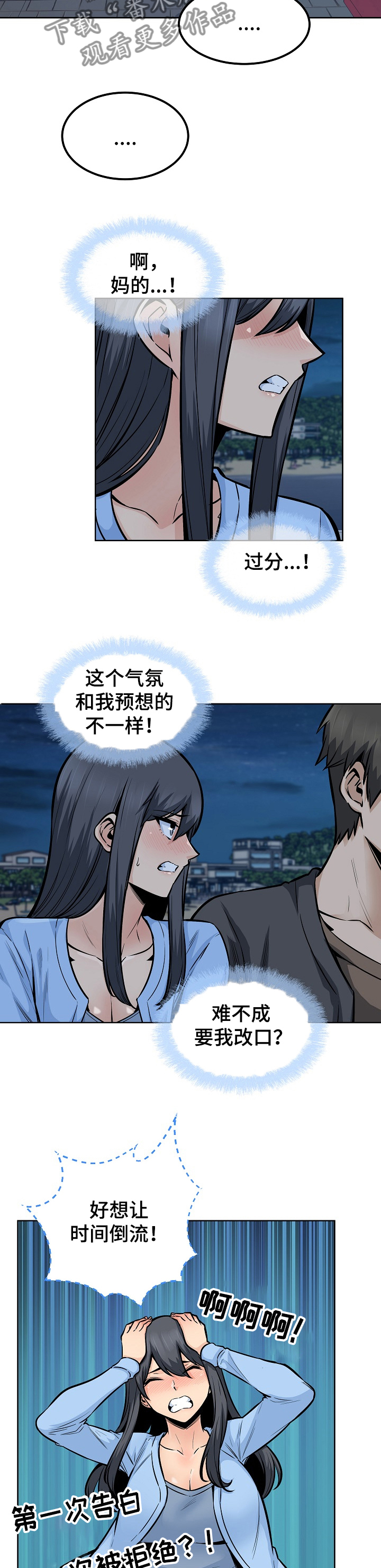 第164章：心情混乱6