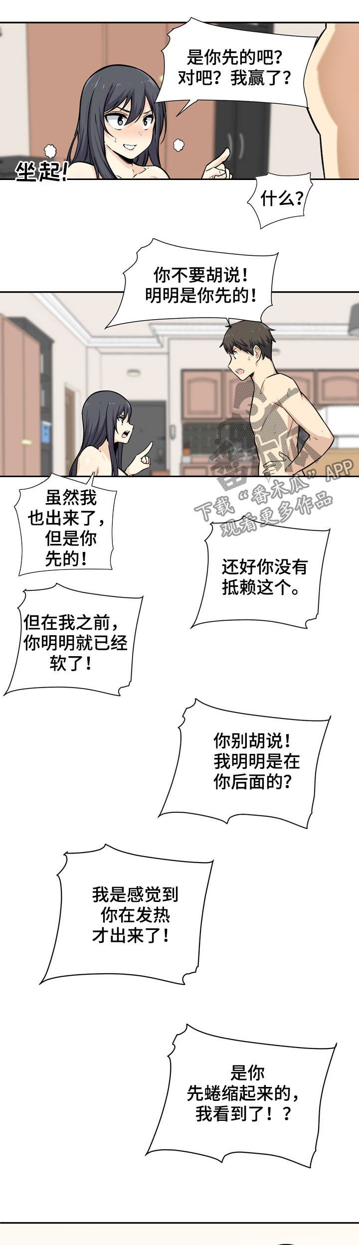 第58章：越界1