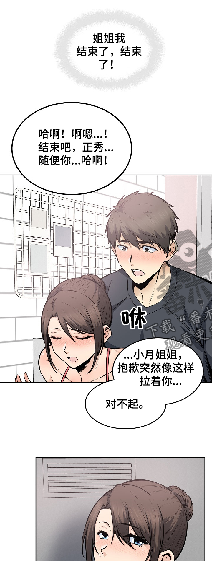 第175章：回来吃饭5