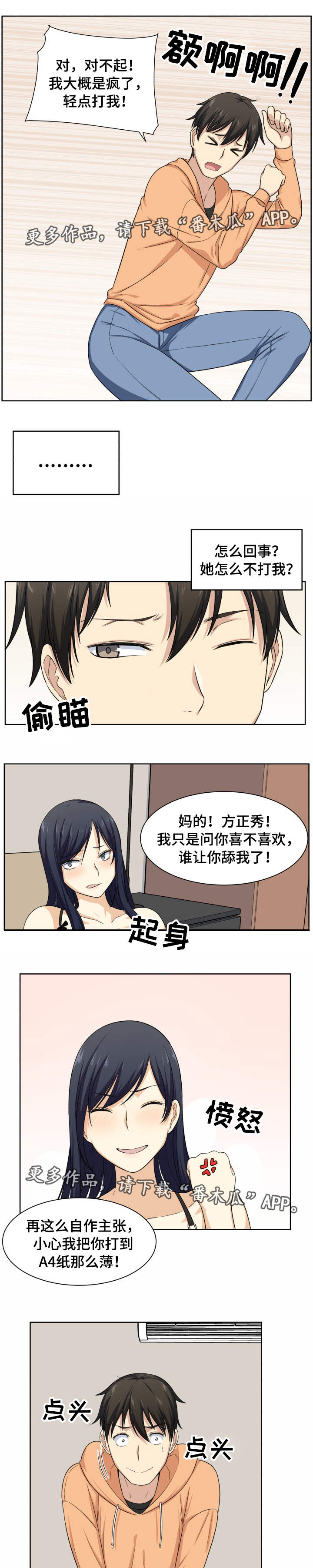 第32章：改变7