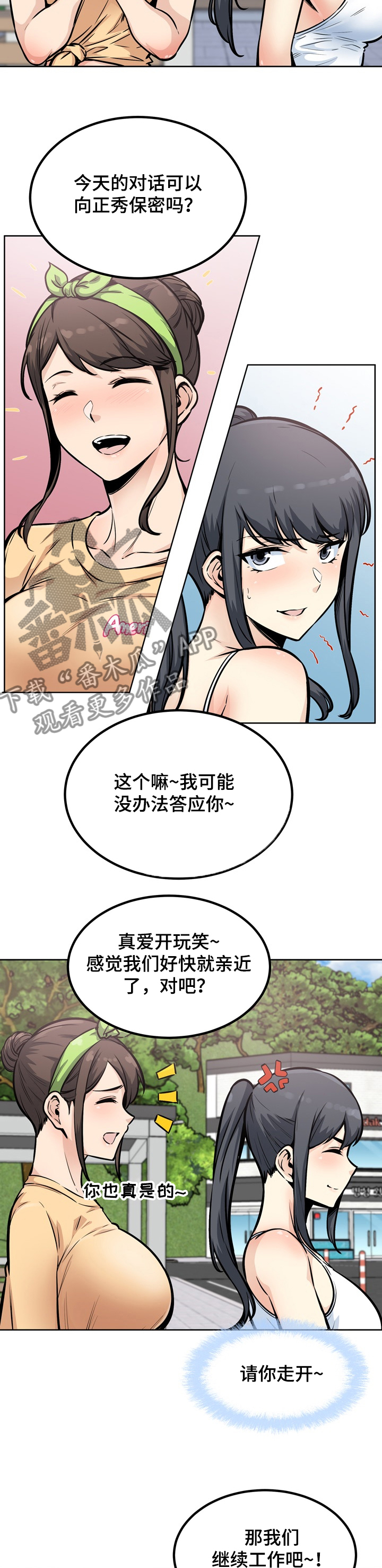 第156章：打工生涯13