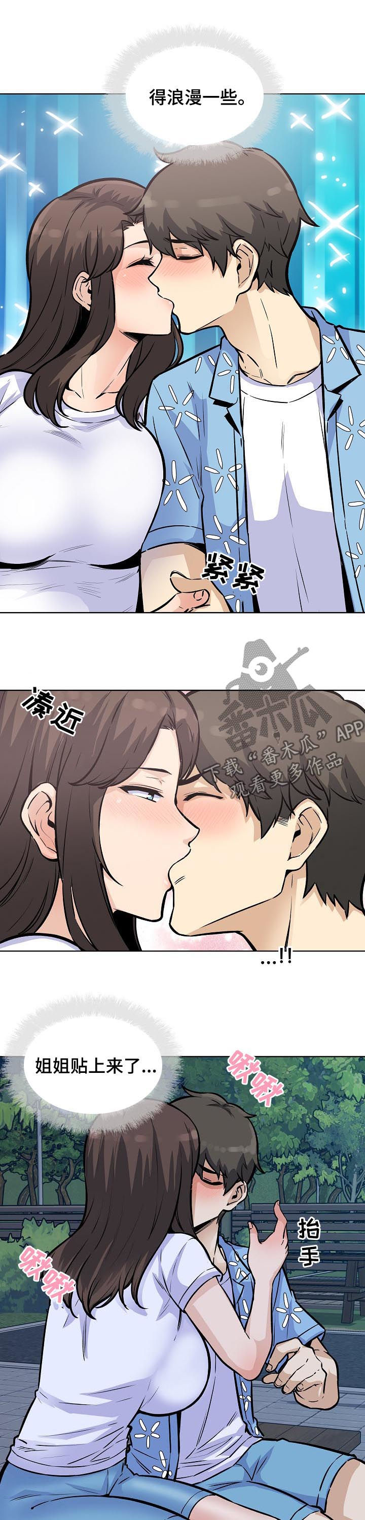 第151章：吻5