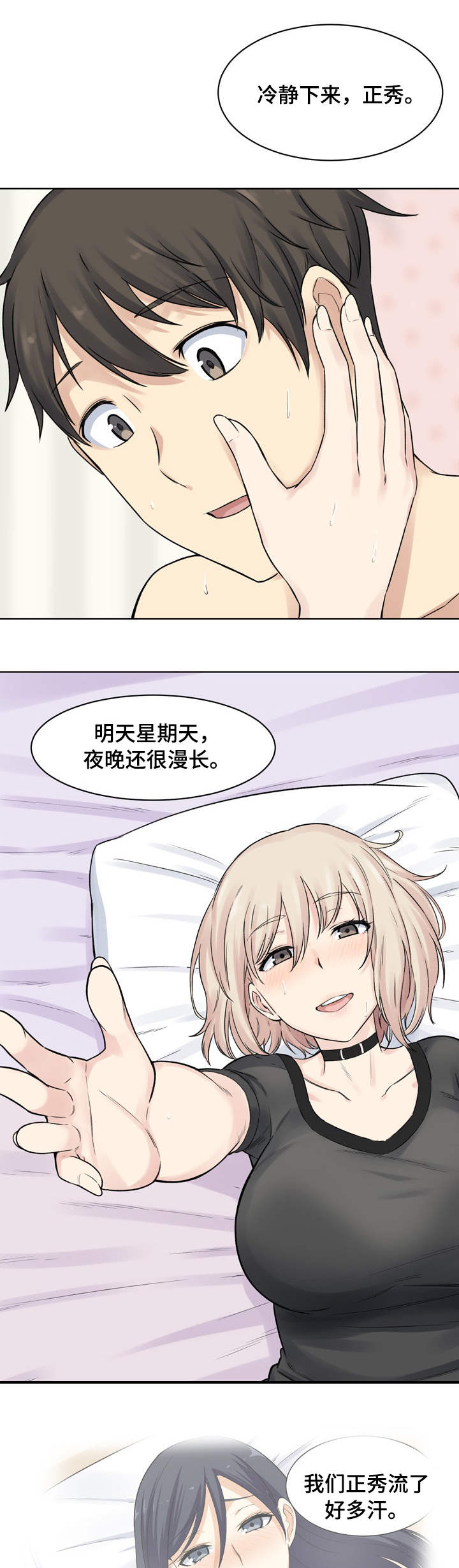 第38章：相亲6
