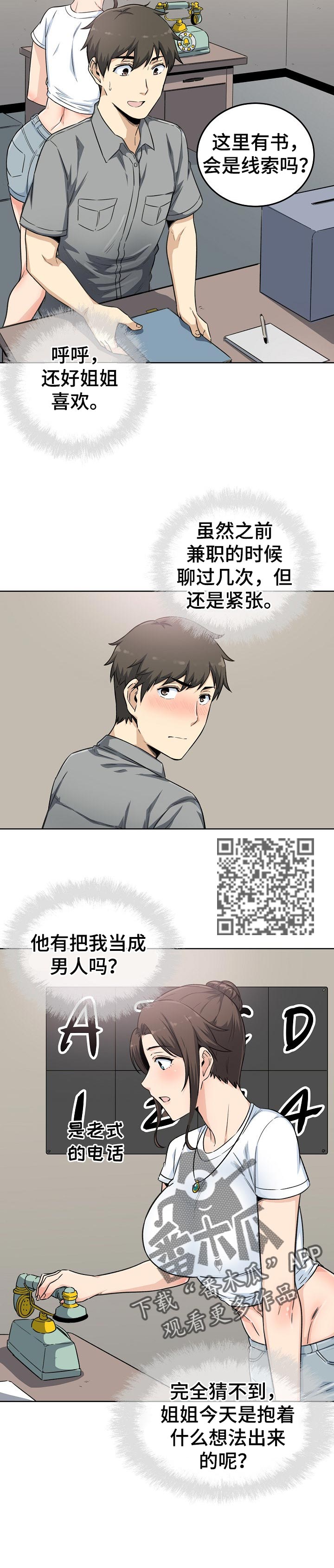 第126章：目的4