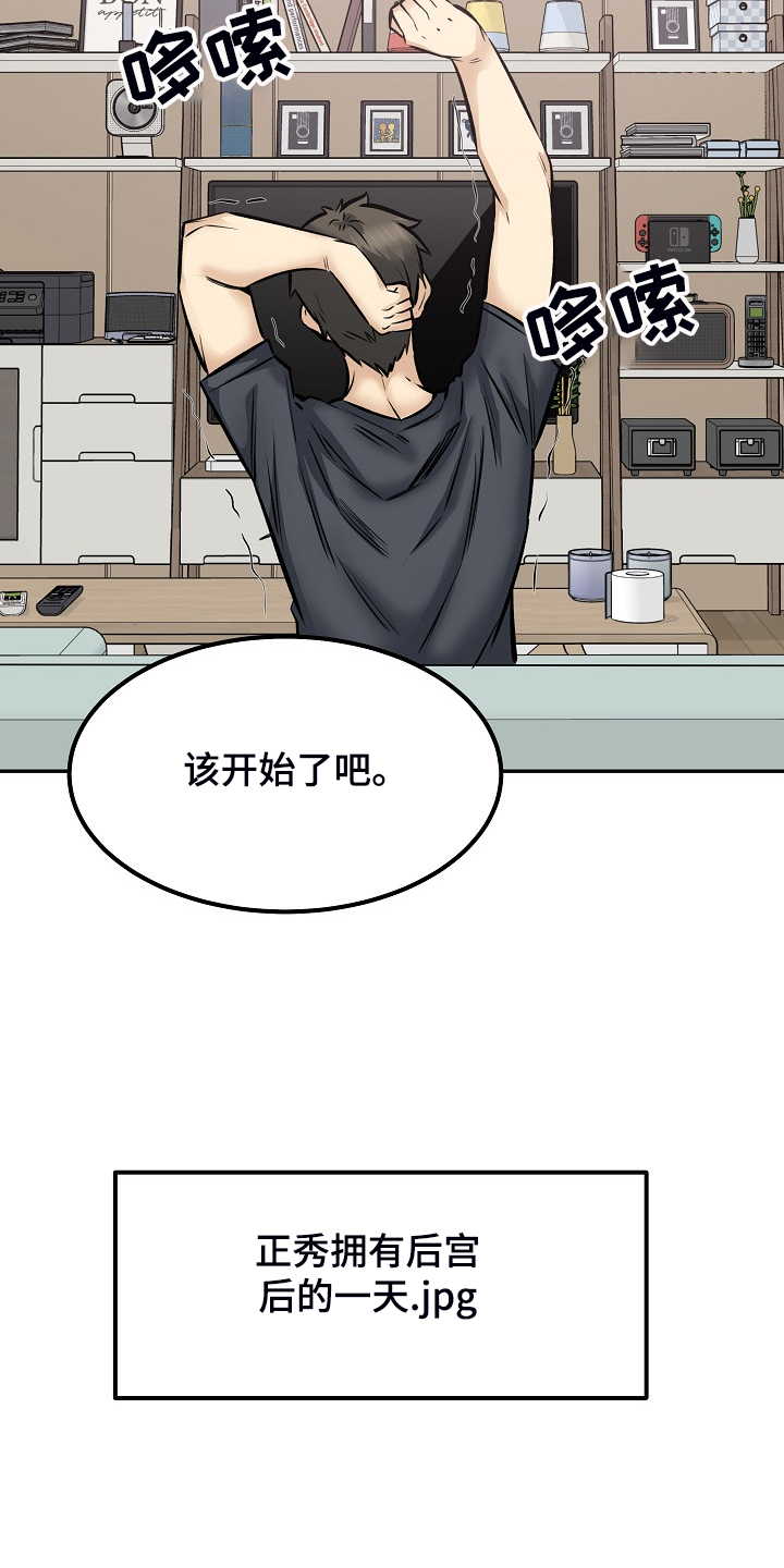 第215章：梦想成真24