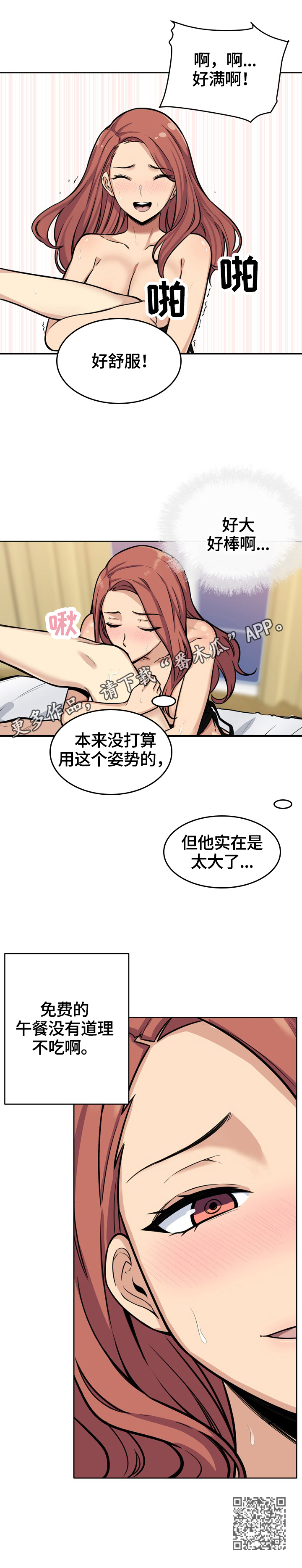 第84章：免费午餐9