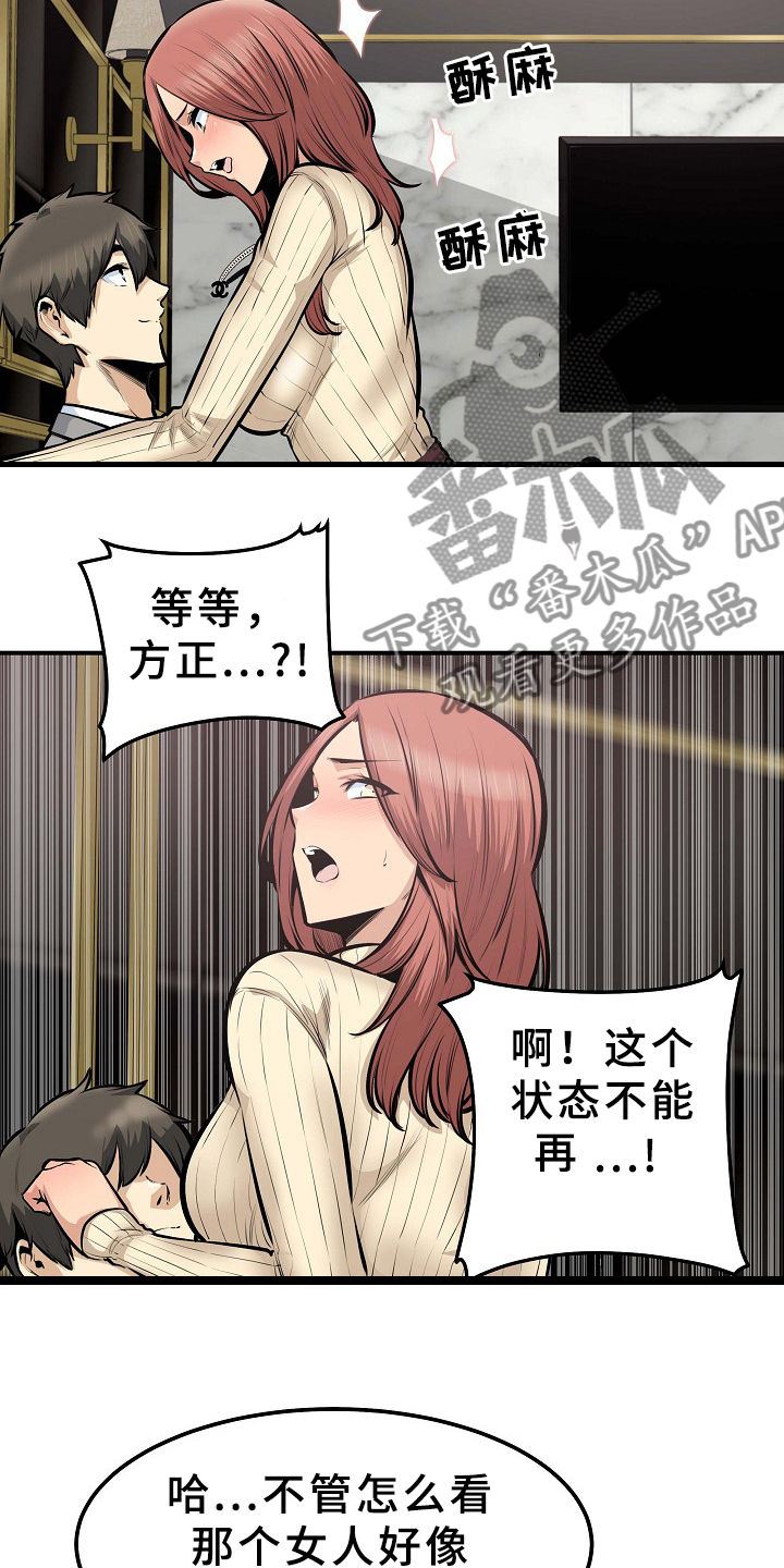 第211章：建个后宫？2